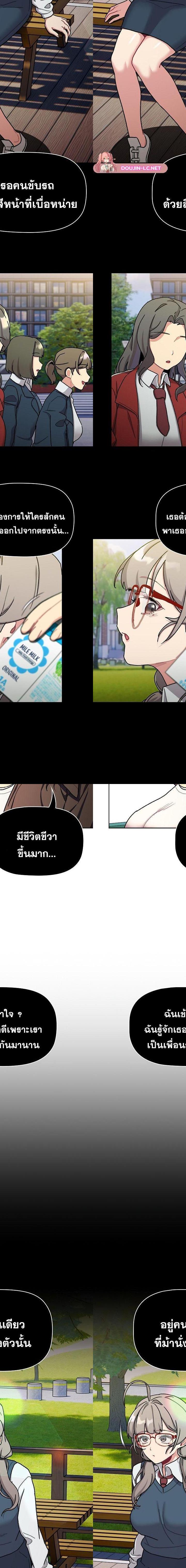What Do I Do Now ตอนที่ 115 16