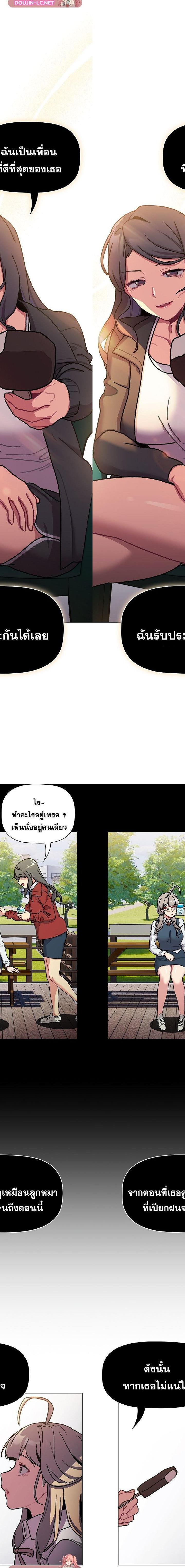 What Do I Do Now ตอนที่ 115 17