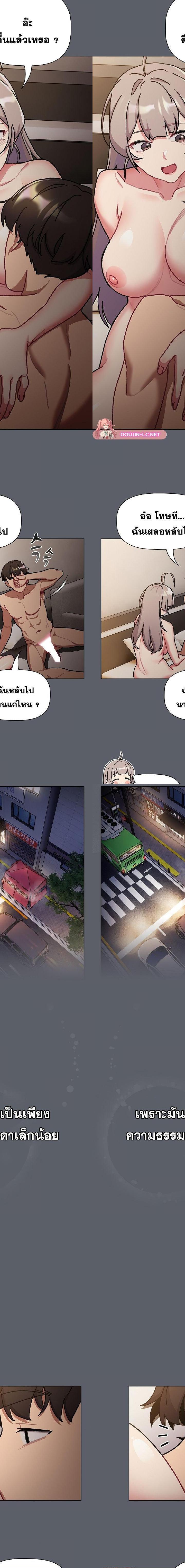 What Do I Do Now ตอนที่ 115 21