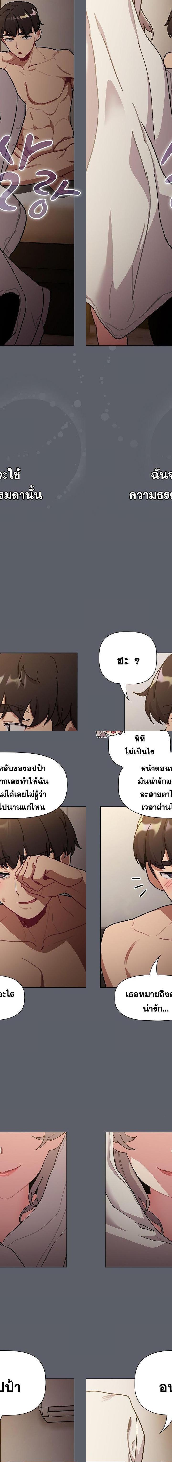 What Do I Do Now ตอนที่ 115 22