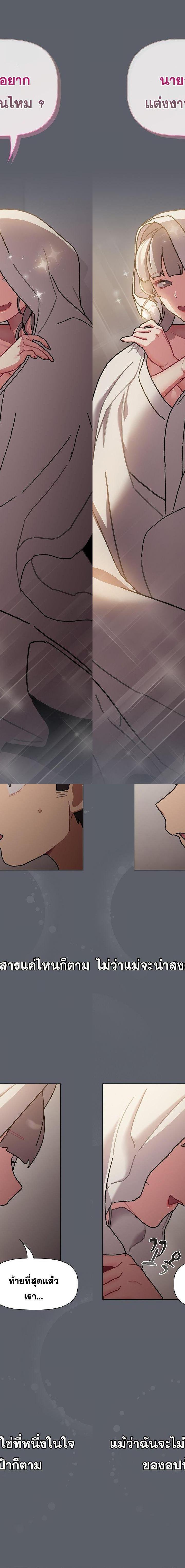 What Do I Do Now ตอนที่ 115 23