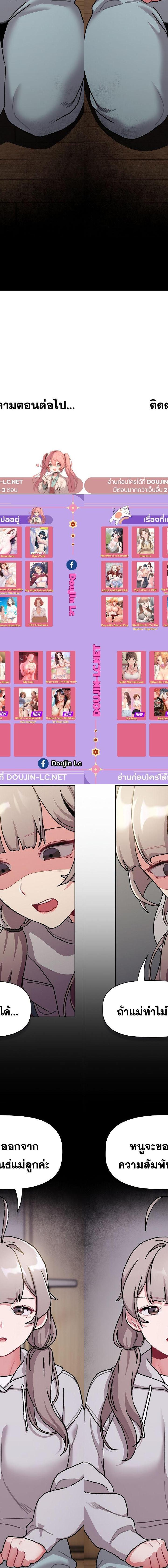 What Do I Do Now ตอนที่ 115 25