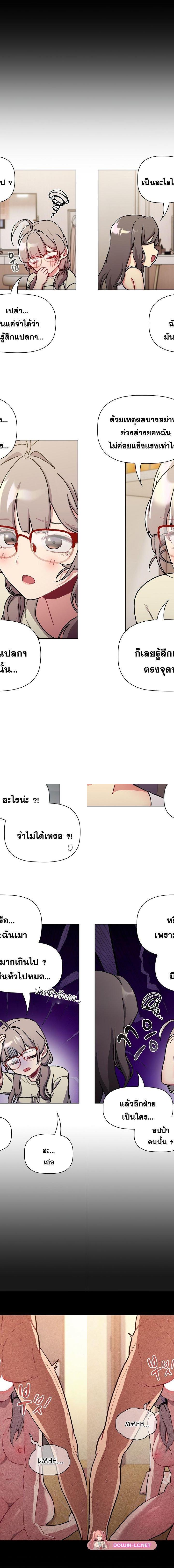 What Do I Do Now ตอนที่ 115 4