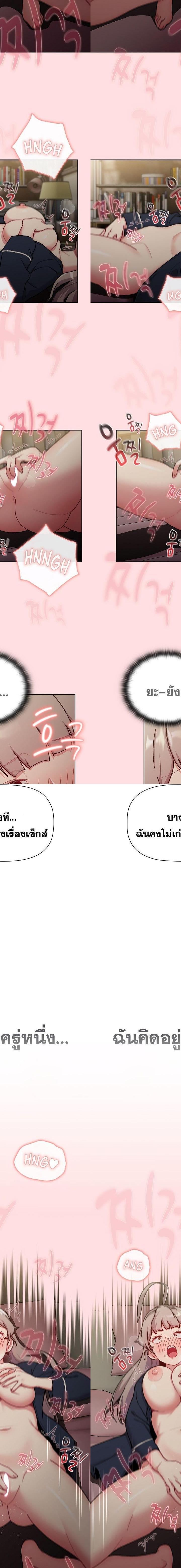 What Do I Do Now ตอนที่ 115 5