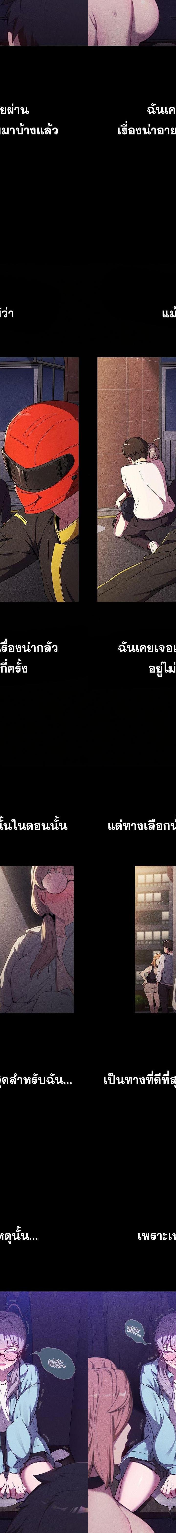What Do I Do Now ตอนที่ 115 7