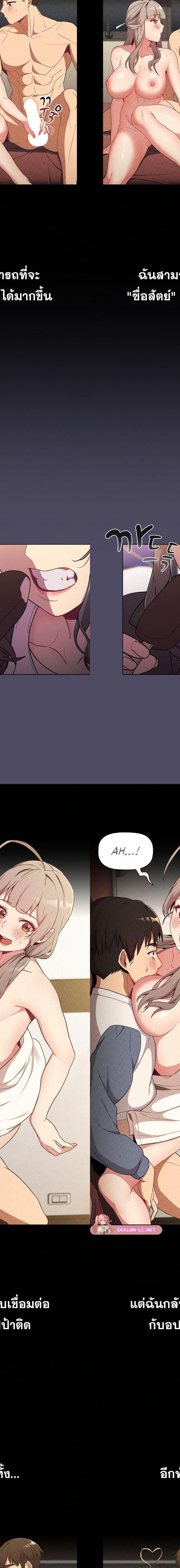 What Do I Do Now ตอนที่ 115 8