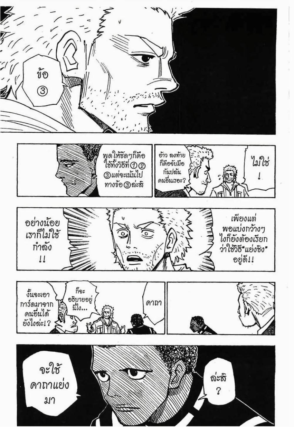 Manga-lc-com อ่านมังงะ อ่านการ์ตูน ออนไลน์ ฟรี Hunter X Hunter ตอนที่ 1 2 3 4 5 6 7 8 9 10 11 12 13 14 ฟรี ไม่มีโฆษณา Manga-lc - อ่าน มังงะ อ่าน การ์ตูน ออนไลน์ อ่านมังงะ ฟรี