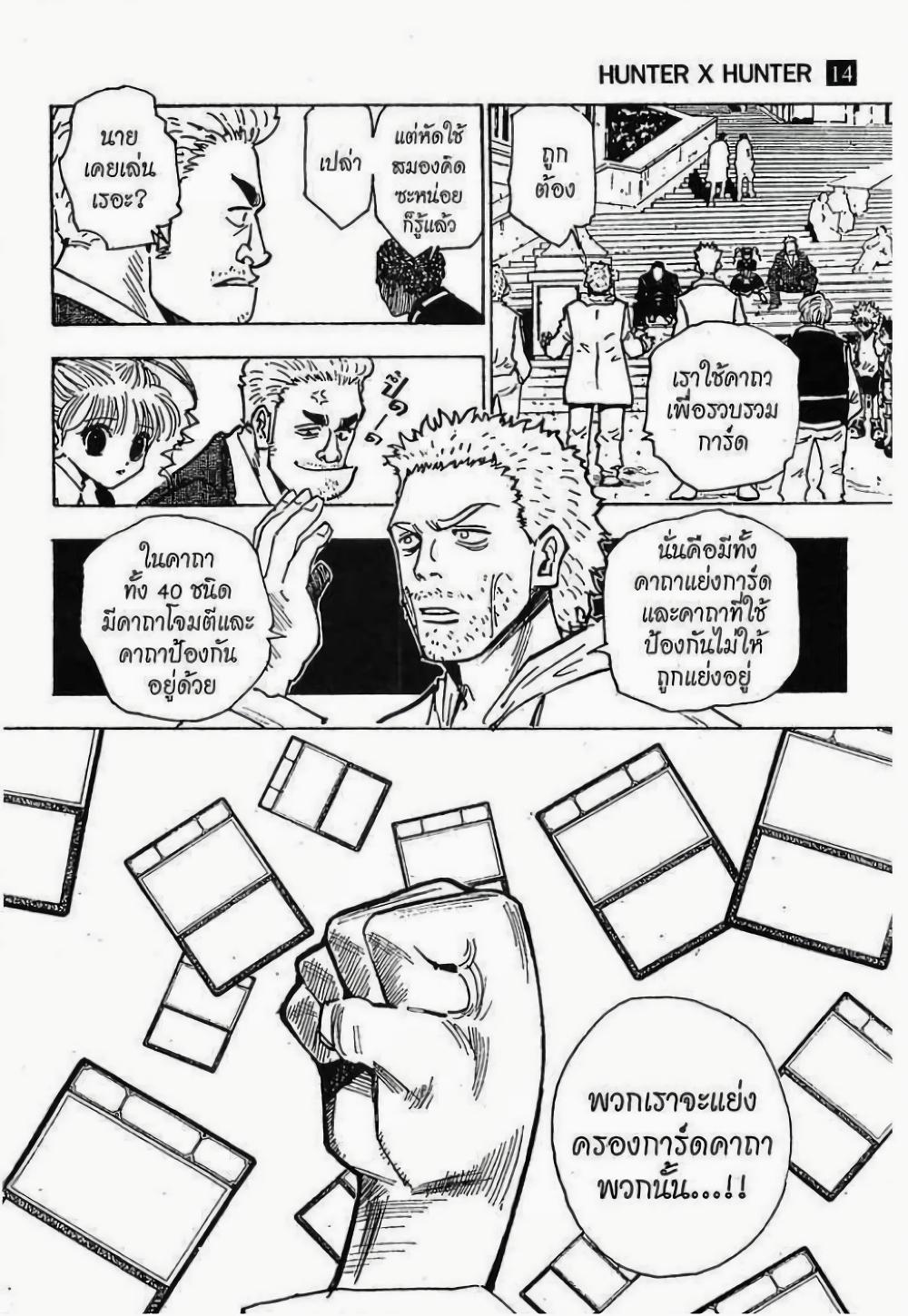 Manga-lc-com อ่านมังงะ อ่านการ์ตูน ออนไลน์ ฟรี Hunter X Hunter ตอนที่ 1 2 3 4 5 6 7 8 9 10 11 12 13 14 ฟรี ไม่มีโฆษณา Manga-lc - อ่าน มังงะ อ่าน การ์ตูน ออนไลน์ อ่านมังงะ ฟรี