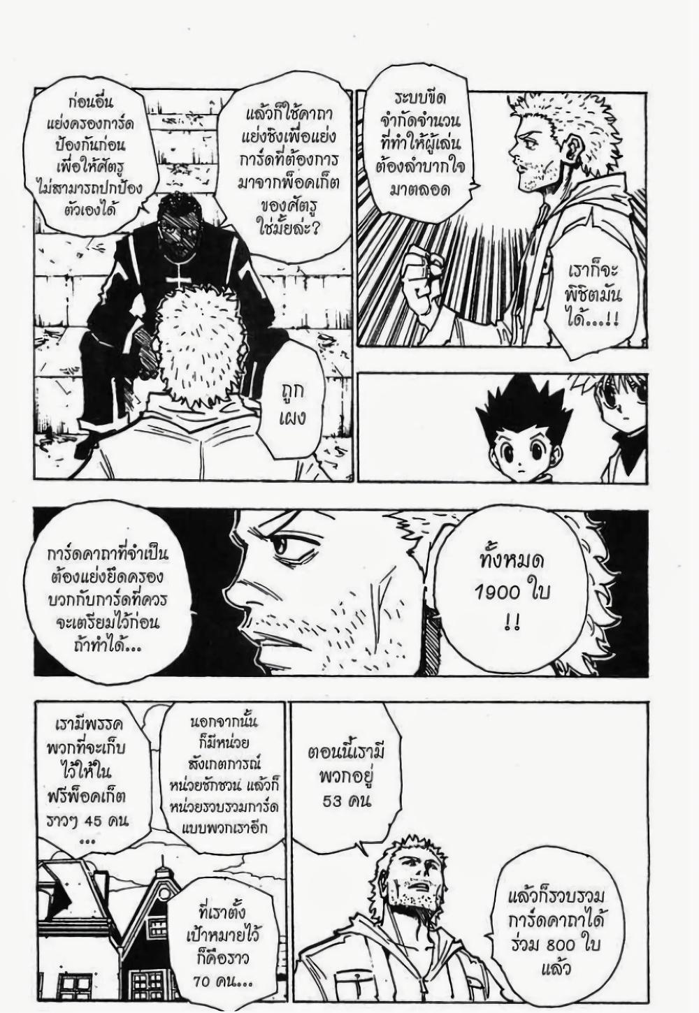 Manga-lc-com อ่านมังงะ อ่านการ์ตูน ออนไลน์ ฟรี Hunter X Hunter ตอนที่ 1 2 3 4 5 6 7 8 9 10 11 12 13 14 ฟรี ไม่มีโฆษณา Manga-lc - อ่าน มังงะ อ่าน การ์ตูน ออนไลน์ อ่านมังงะ ฟรี
