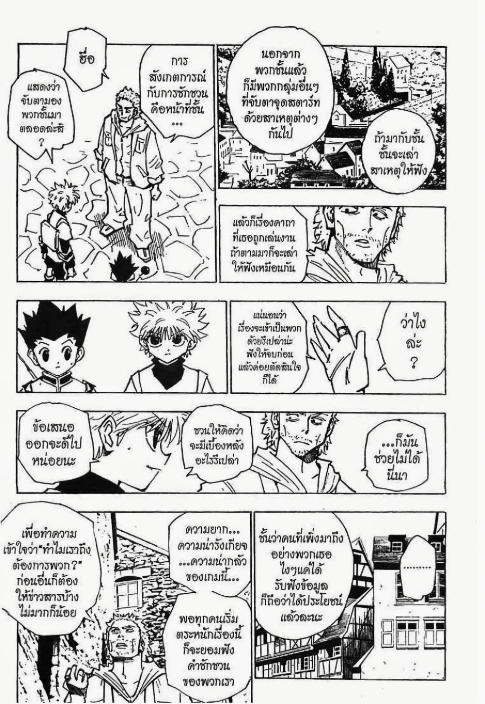 Manga-lc-com อ่านมังงะ อ่านการ์ตูน ออนไลน์ ฟรี Hunter X Hunter ตอนที่ 1 2 3 4 5 6 7 8 9 10 11 12 13 14 ฟรี ไม่มีโฆษณา Manga-lc - อ่าน มังงะ อ่าน การ์ตูน ออนไลน์ อ่านมังงะ ฟรี