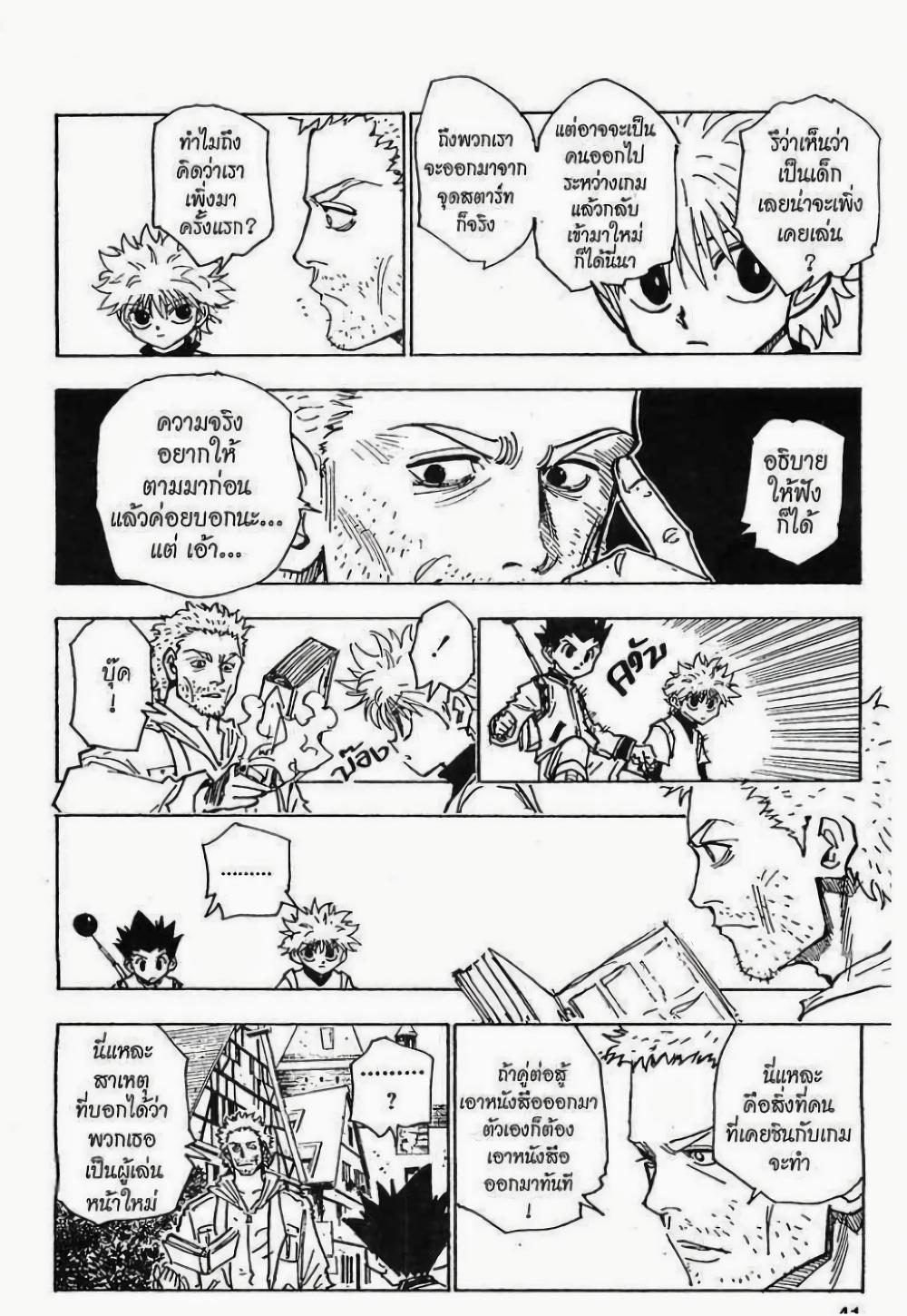 Manga-lc-com อ่านมังงะ อ่านการ์ตูน ออนไลน์ ฟรี Hunter X Hunter ตอนที่ 1 2 3 4 5 6 7 8 9 10 11 12 13 14 ฟรี ไม่มีโฆษณา Manga-lc - อ่าน มังงะ อ่าน การ์ตูน ออนไลน์ อ่านมังงะ ฟรี