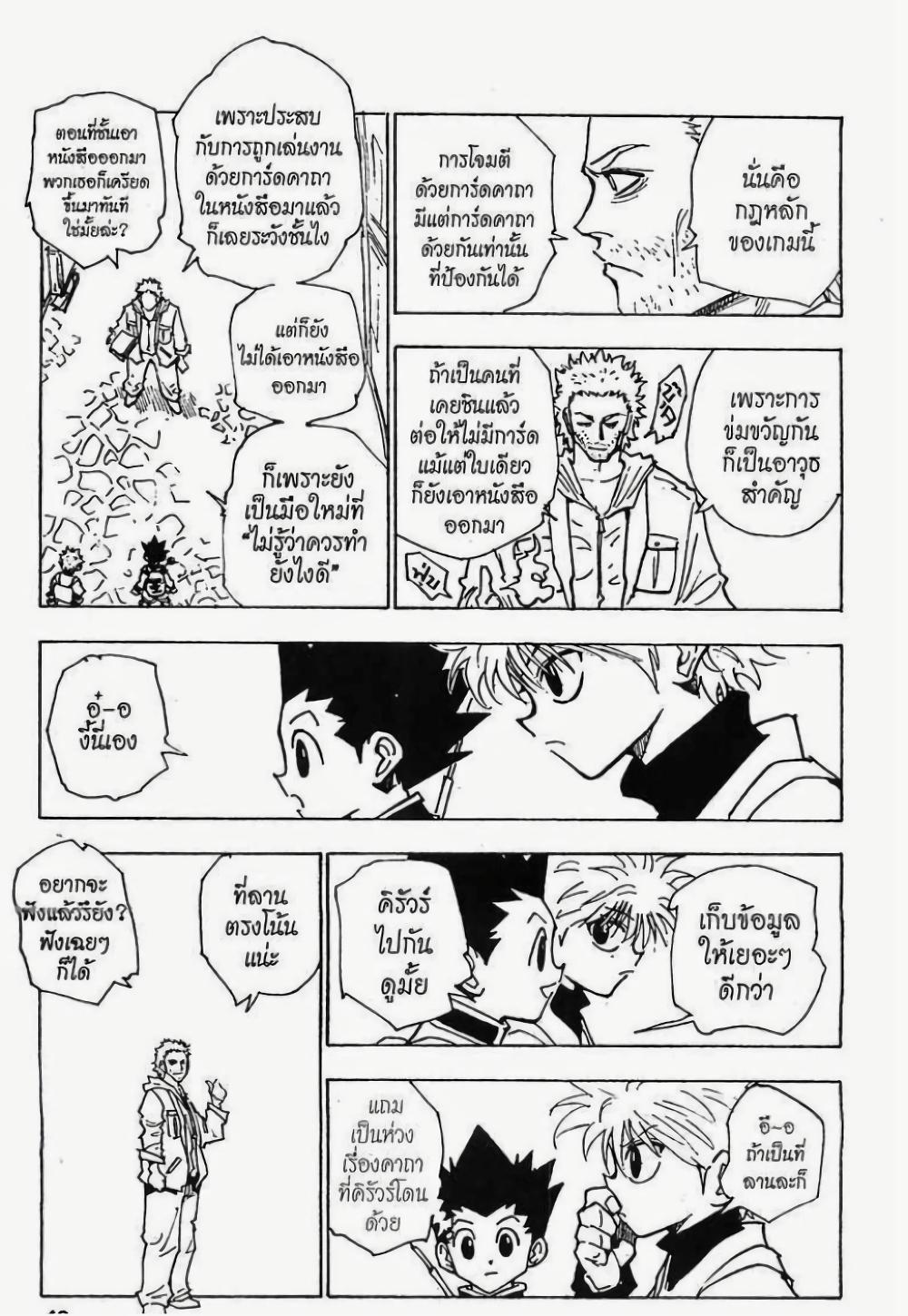 Manga-lc-com อ่านมังงะ อ่านการ์ตูน ออนไลน์ ฟรี Hunter X Hunter ตอนที่ 1 2 3 4 5 6 7 8 9 10 11 12 13 14 ฟรี ไม่มีโฆษณา Manga-lc - อ่าน มังงะ อ่าน การ์ตูน ออนไลน์ อ่านมังงะ ฟรี