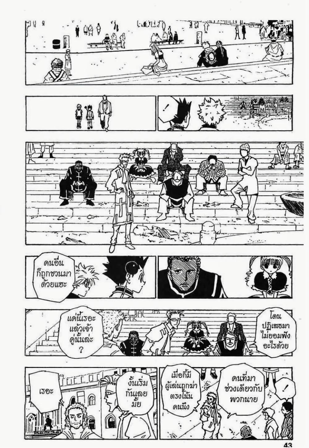 Manga-lc-com อ่านมังงะ อ่านการ์ตูน ออนไลน์ ฟรี Hunter X Hunter ตอนที่ 1 2 3 4 5 6 7 8 9 10 11 12 13 14 ฟรี ไม่มีโฆษณา Manga-lc - อ่าน มังงะ อ่าน การ์ตูน ออนไลน์ อ่านมังงะ ฟรี