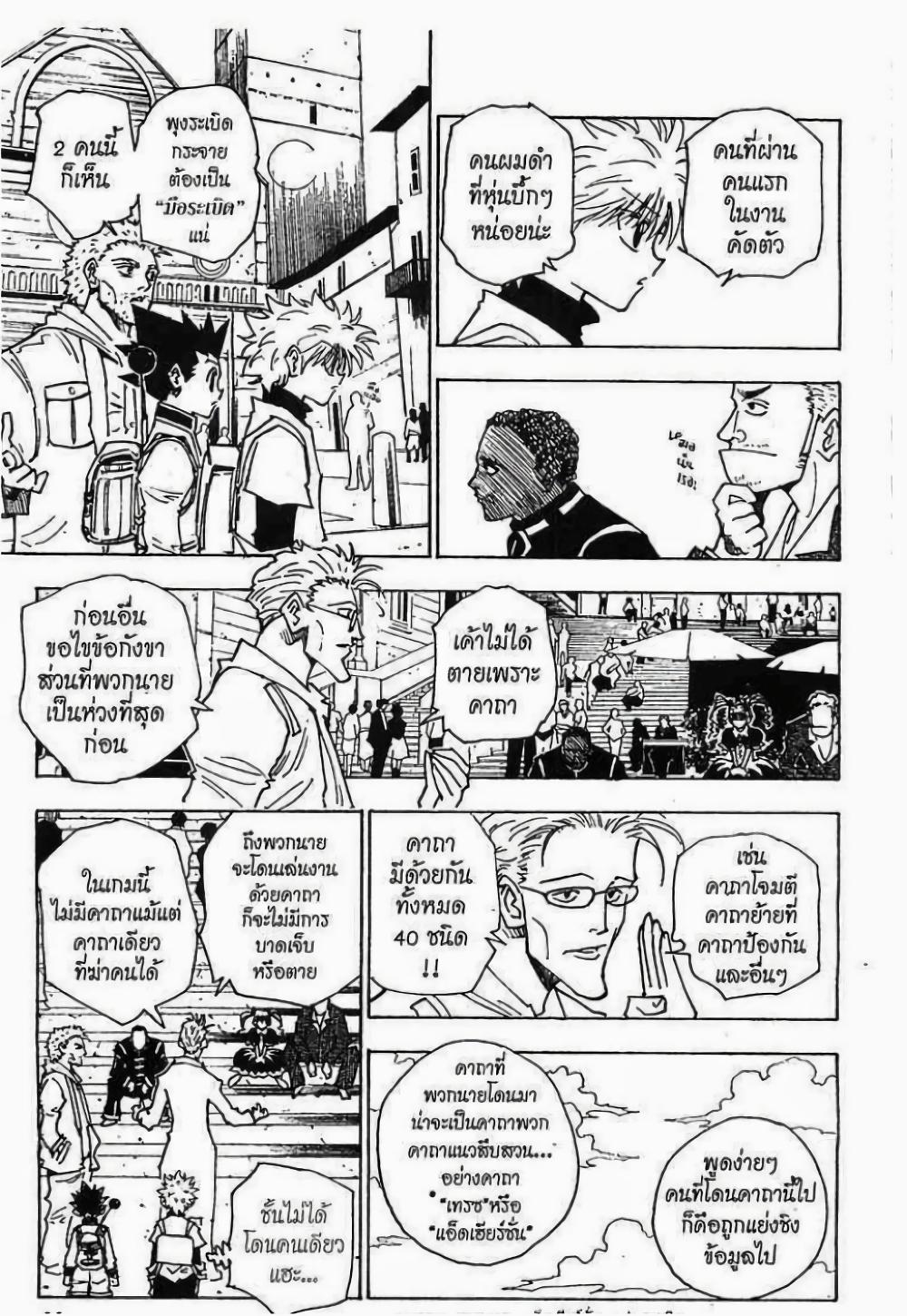 Manga-lc-com อ่านมังงะ อ่านการ์ตูน ออนไลน์ ฟรี Hunter X Hunter ตอนที่ 1 2 3 4 5 6 7 8 9 10 11 12 13 14 ฟรี ไม่มีโฆษณา Manga-lc - อ่าน มังงะ อ่าน การ์ตูน ออนไลน์ อ่านมังงะ ฟรี