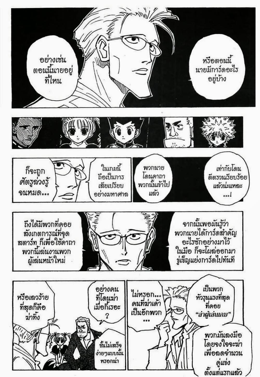 Manga-lc-com อ่านมังงะ อ่านการ์ตูน ออนไลน์ ฟรี Hunter X Hunter ตอนที่ 1 2 3 4 5 6 7 8 9 10 11 12 13 14 ฟรี ไม่มีโฆษณา Manga-lc - อ่าน มังงะ อ่าน การ์ตูน ออนไลน์ อ่านมังงะ ฟรี