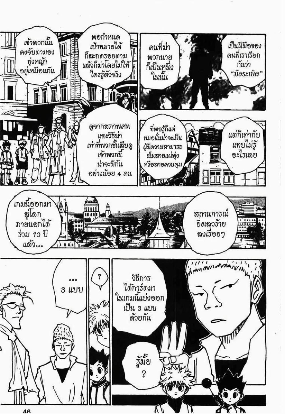 Manga-lc-com อ่านมังงะ อ่านการ์ตูน ออนไลน์ ฟรี Hunter X Hunter ตอนที่ 1 2 3 4 5 6 7 8 9 10 11 12 13 14 ฟรี ไม่มีโฆษณา Manga-lc - อ่าน มังงะ อ่าน การ์ตูน ออนไลน์ อ่านมังงะ ฟรี