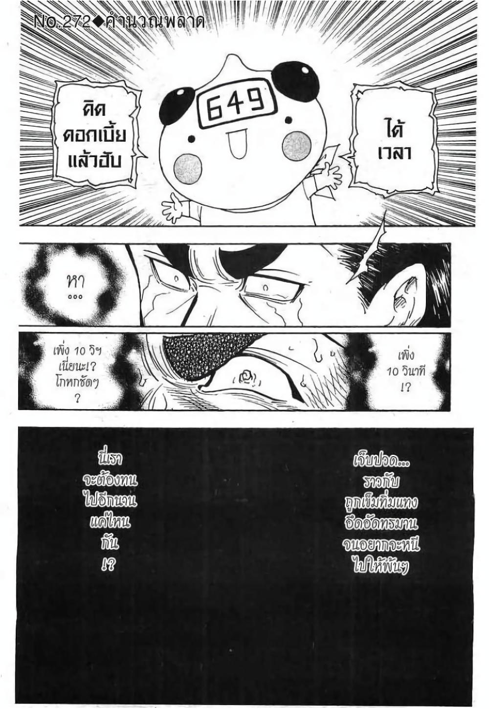 Manga-lc-com อ่านมังงะ อ่านการ์ตูน ออนไลน์ ฟรี Hunter X Hunter ตอนที่ 1 2 3 4 5 6 7 8 9 10 11 12 13 14 ฟรี ไม่มีโฆษณา Manga-lc - อ่าน มังงะ อ่าน การ์ตูน ออนไลน์ อ่านมังงะ ฟรี