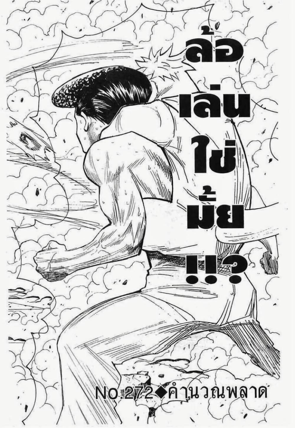 Manga-lc-com อ่านมังงะ อ่านการ์ตูน ออนไลน์ ฟรี Hunter X Hunter ตอนที่ 1 2 3 4 5 6 7 8 9 10 11 12 13 14 ฟรี ไม่มีโฆษณา Manga-lc - อ่าน มังงะ อ่าน การ์ตูน ออนไลน์ อ่านมังงะ ฟรี