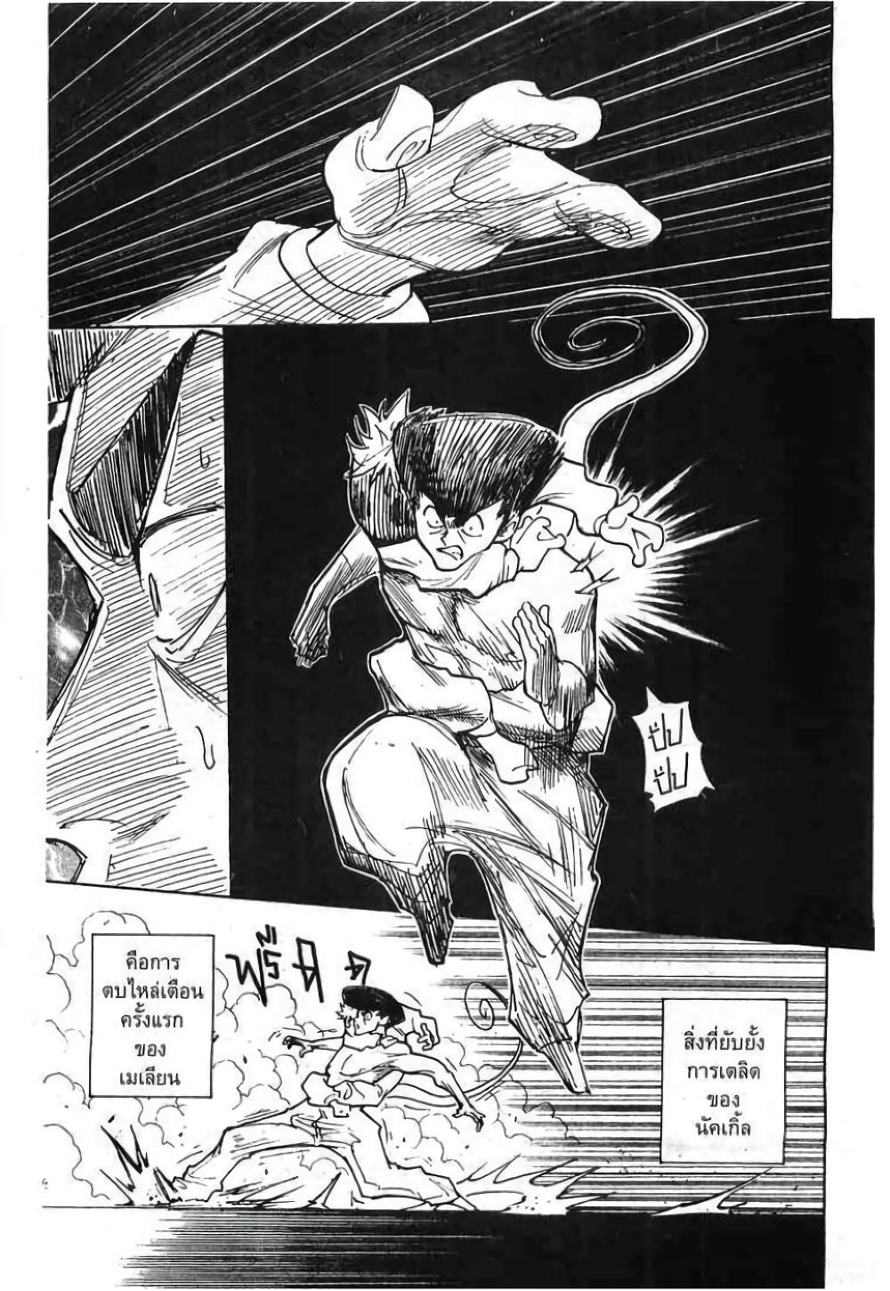 Manga-lc-com อ่านมังงะ อ่านการ์ตูน ออนไลน์ ฟรี Hunter X Hunter ตอนที่ 1 2 3 4 5 6 7 8 9 10 11 12 13 14 ฟรี ไม่มีโฆษณา Manga-lc - อ่าน มังงะ อ่าน การ์ตูน ออนไลน์ อ่านมังงะ ฟรี