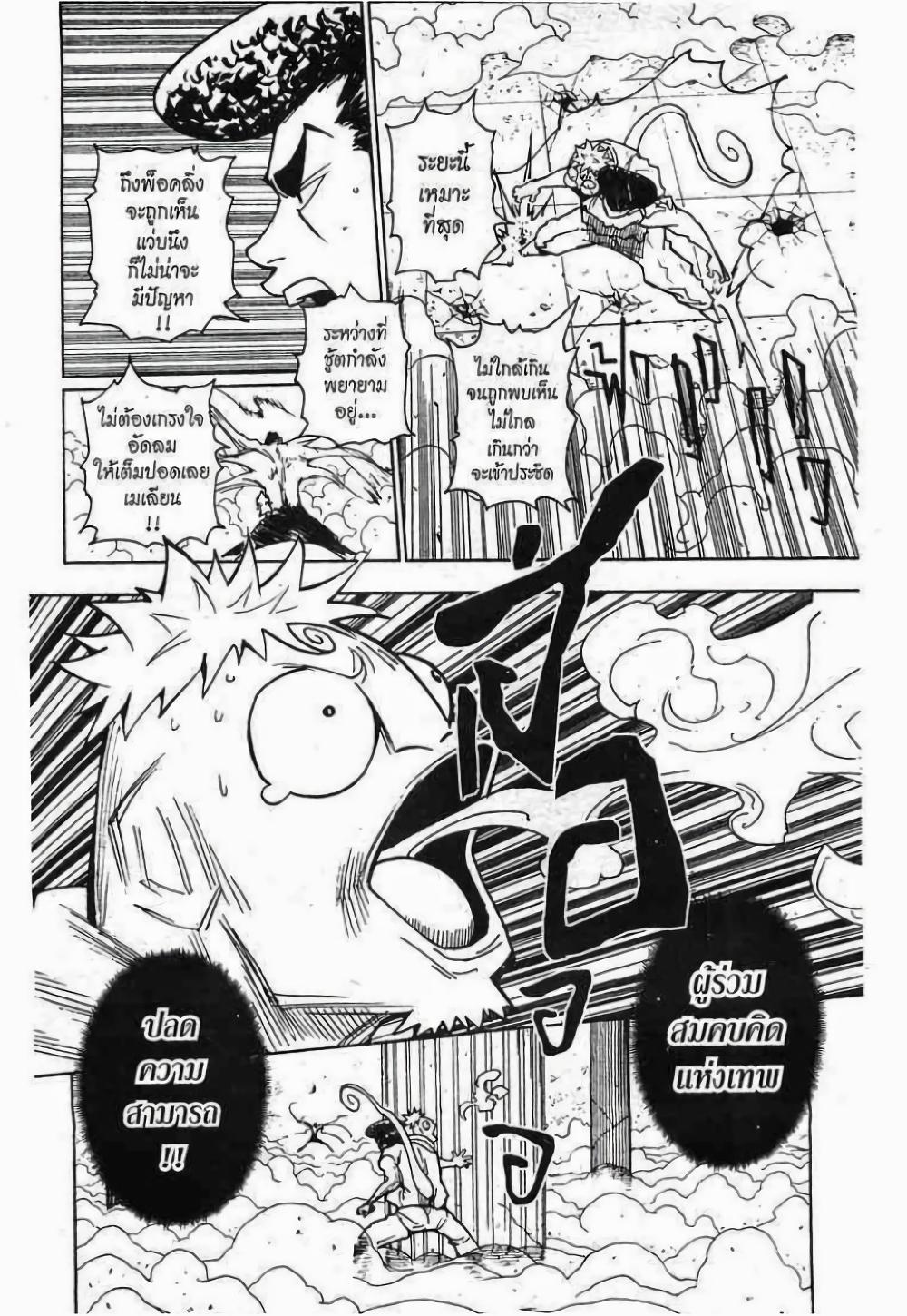 Manga-lc-com อ่านมังงะ อ่านการ์ตูน ออนไลน์ ฟรี Hunter X Hunter ตอนที่ 1 2 3 4 5 6 7 8 9 10 11 12 13 14 ฟรี ไม่มีโฆษณา Manga-lc - อ่าน มังงะ อ่าน การ์ตูน ออนไลน์ อ่านมังงะ ฟรี