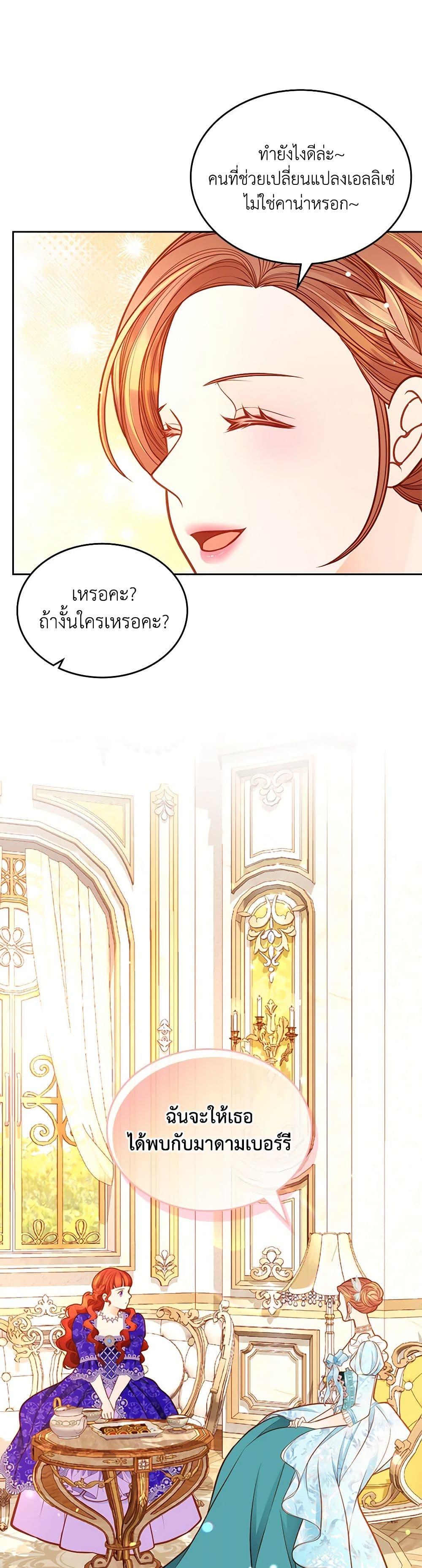 Manga-lc-com อ่านมังงะ อ่านการ์ตูน ออนไลน์ ฟรี The Duchess’s Secret Dressing Room ตอนที่ 1 2 3 4 5 6 7 8 9 10 11 12 13 14 ฟรี ไม่มีโฆษณา Manga-lc - อ่าน มังงะ อ่าน การ์ตูน ออนไลน์ อ่านมังงะ ฟรี