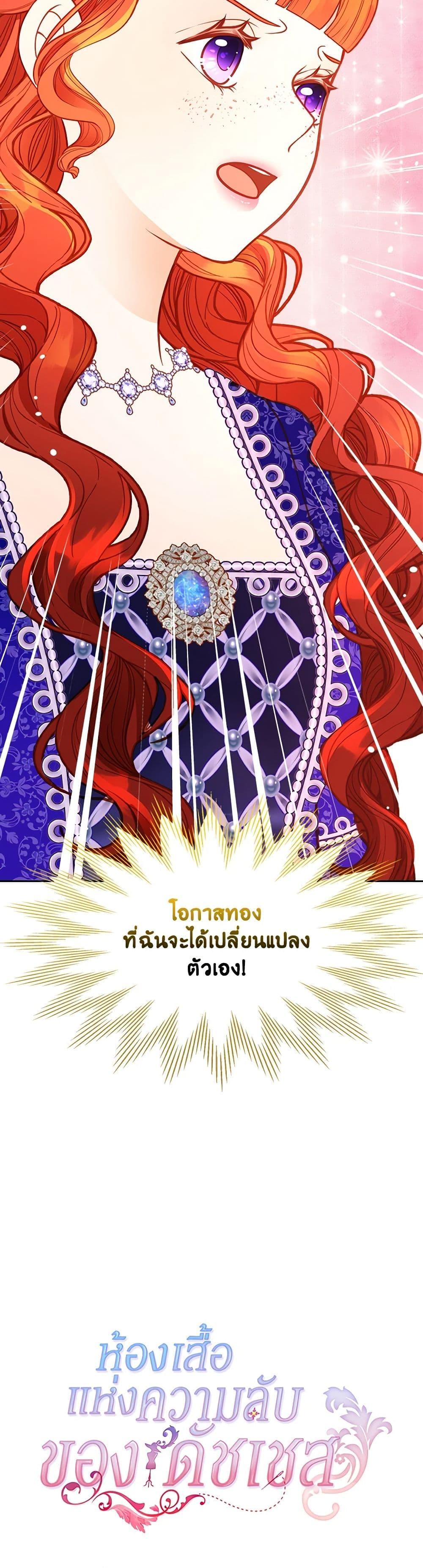 Manga-lc-com อ่านมังงะ อ่านการ์ตูน ออนไลน์ ฟรี The Duchess’s Secret Dressing Room ตอนที่ 1 2 3 4 5 6 7 8 9 10 11 12 13 14 ฟรี ไม่มีโฆษณา Manga-lc - อ่าน มังงะ อ่าน การ์ตูน ออนไลน์ อ่านมังงะ ฟรี