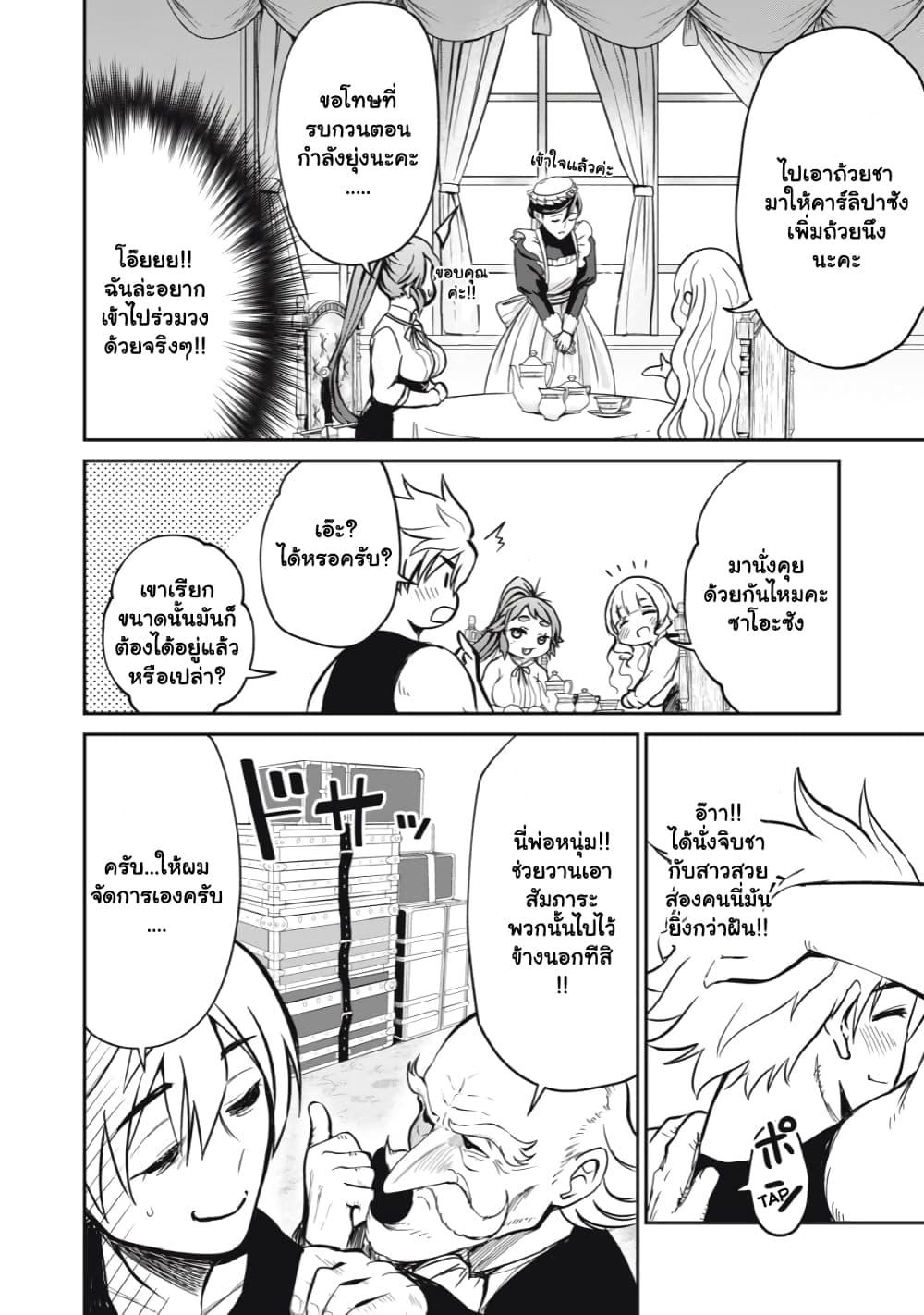 Manga-lc-com อ่านมังงะ อ่านการ์ตูน ออนไลน์ ฟรี Isekai Koushoku Musou Roku – Isekai Tensei no Chie to Chikara wo, Tada Hitasura XXXX suru Tame ni Tsukau ตอนที่ 1 2 3 4 5 6 7 8 9 10 11 12 13 14 ฟรี ไม่มีโฆษณา Manga-lc - อ่าน มังงะ อ่าน การ์ตูน ออนไลน์ อ่านมังงะ ฟรี