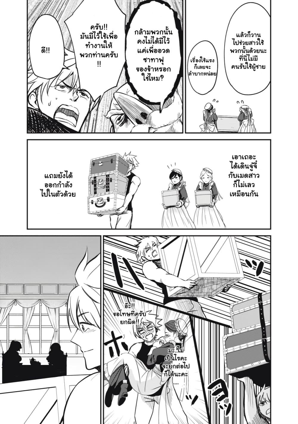 Manga-lc-com อ่านมังงะ อ่านการ์ตูน ออนไลน์ ฟรี Isekai Koushoku Musou Roku – Isekai Tensei no Chie to Chikara wo, Tada Hitasura XXXX suru Tame ni Tsukau ตอนที่ 1 2 3 4 5 6 7 8 9 10 11 12 13 14 ฟรี ไม่มีโฆษณา Manga-lc - อ่าน มังงะ อ่าน การ์ตูน ออนไลน์ อ่านมังงะ ฟรี