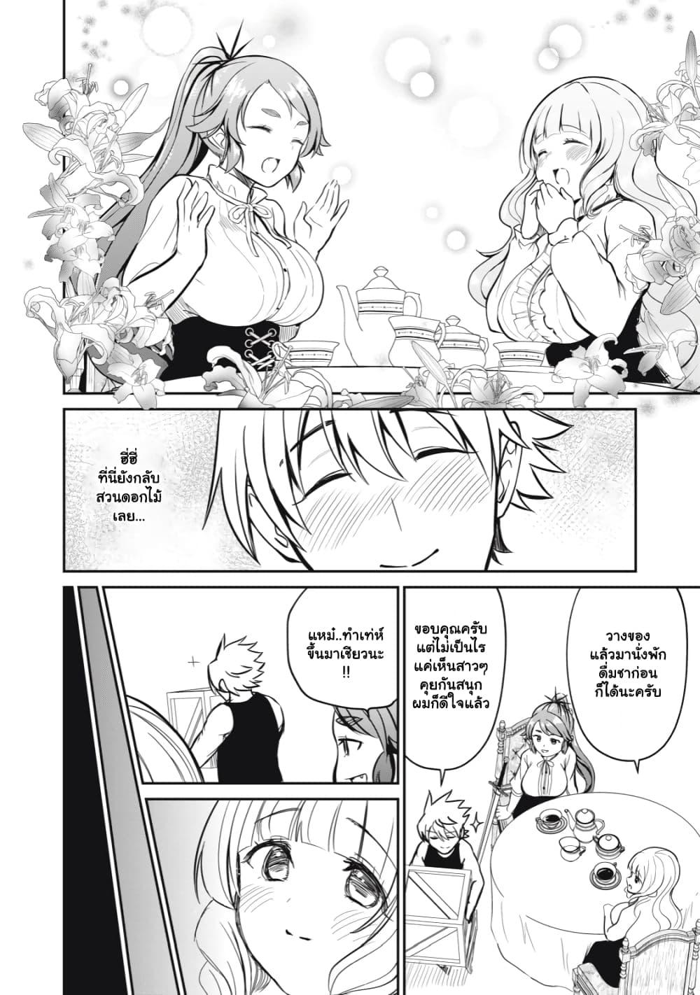 Manga-lc-com อ่านมังงะ อ่านการ์ตูน ออนไลน์ ฟรี Isekai Koushoku Musou Roku – Isekai Tensei no Chie to Chikara wo, Tada Hitasura XXXX suru Tame ni Tsukau ตอนที่ 1 2 3 4 5 6 7 8 9 10 11 12 13 14 ฟรี ไม่มีโฆษณา Manga-lc - อ่าน มังงะ อ่าน การ์ตูน ออนไลน์ อ่านมังงะ ฟรี