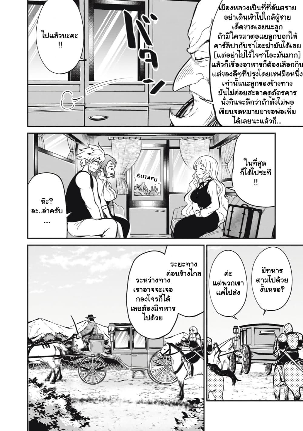 Manga-lc-com อ่านมังงะ อ่านการ์ตูน ออนไลน์ ฟรี Isekai Koushoku Musou Roku – Isekai Tensei no Chie to Chikara wo, Tada Hitasura XXXX suru Tame ni Tsukau ตอนที่ 1 2 3 4 5 6 7 8 9 10 11 12 13 14 ฟรี ไม่มีโฆษณา Manga-lc - อ่าน มังงะ อ่าน การ์ตูน ออนไลน์ อ่านมังงะ ฟรี