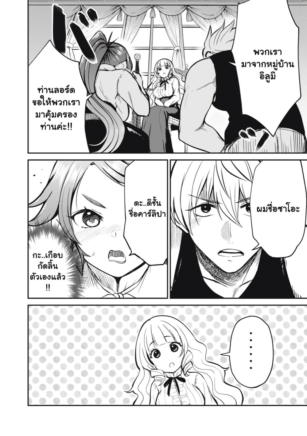 Manga-lc-com อ่านมังงะ อ่านการ์ตูน ออนไลน์ ฟรี Isekai Koushoku Musou Roku – Isekai Tensei no Chie to Chikara wo, Tada Hitasura XXXX suru Tame ni Tsukau ตอนที่ 1 2 3 4 5 6 7 8 9 10 11 12 13 14 ฟรี ไม่มีโฆษณา Manga-lc - อ่าน มังงะ อ่าน การ์ตูน ออนไลน์ อ่านมังงะ ฟรี