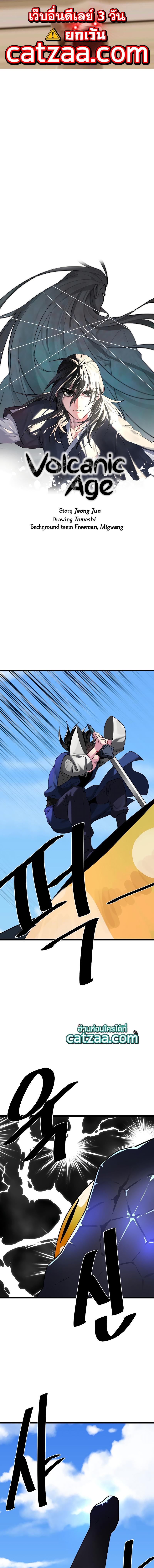 Manga-lc-com อ่านมังงะ อ่านการ์ตูน ออนไลน์ ฟรี Volcanic Age ตอนที่ 1 2 3 4 5 6 7 8 9 10 11 12 13 14 ฟรี ไม่มีโฆษณา Manga-lc - อ่าน มังงะ อ่าน การ์ตูน ออนไลน์ อ่านมังงะ ฟรี