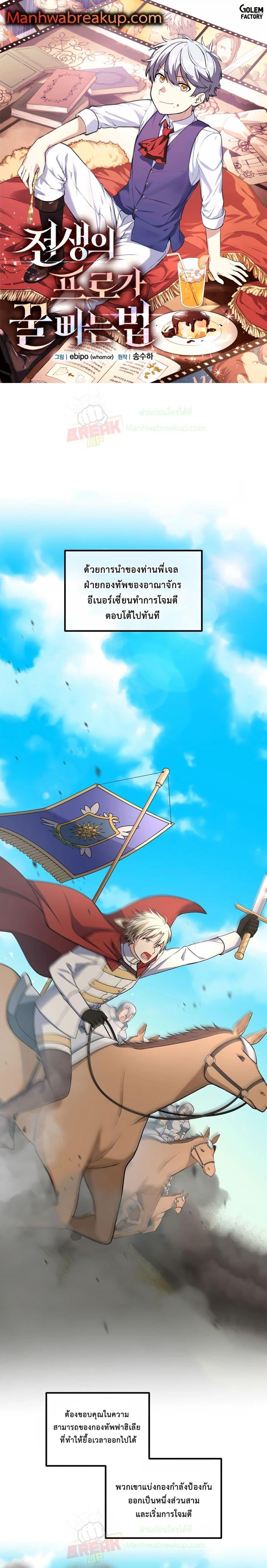 Manga-lc-com อ่านมังงะ อ่านการ์ตูน ออนไลน์ ฟรี How the Pro in His Past Life Sucks the Sweet Honey ตอนที่ 1 2 3 4 5 6 7 8 9 10 11 12 13 14 ฟรี ไม่มีโฆษณา Manga-lc - อ่าน มังงะ อ่าน การ์ตูน ออนไลน์ อ่านมังงะ ฟรี