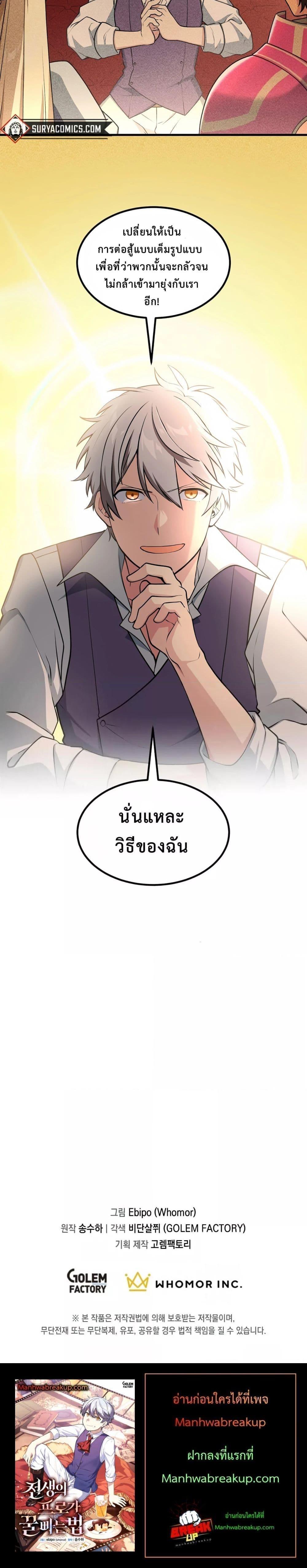 Manga-lc-com อ่านมังงะ อ่านการ์ตูน ออนไลน์ ฟรี How the Pro in His Past Life Sucks the Sweet Honey ตอนที่ 1 2 3 4 5 6 7 8 9 10 11 12 13 14 ฟรี ไม่มีโฆษณา Manga-lc - อ่าน มังงะ อ่าน การ์ตูน ออนไลน์ อ่านมังงะ ฟรี