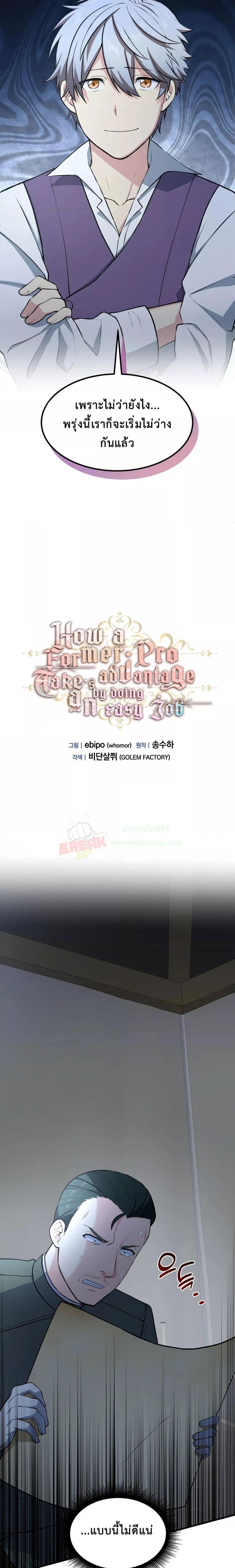 Manga-lc-com อ่านมังงะ อ่านการ์ตูน ออนไลน์ ฟรี How the Pro in His Past Life Sucks the Sweet Honey ตอนที่ 1 2 3 4 5 6 7 8 9 10 11 12 13 14 ฟรี ไม่มีโฆษณา Manga-lc - อ่าน มังงะ อ่าน การ์ตูน ออนไลน์ อ่านมังงะ ฟรี