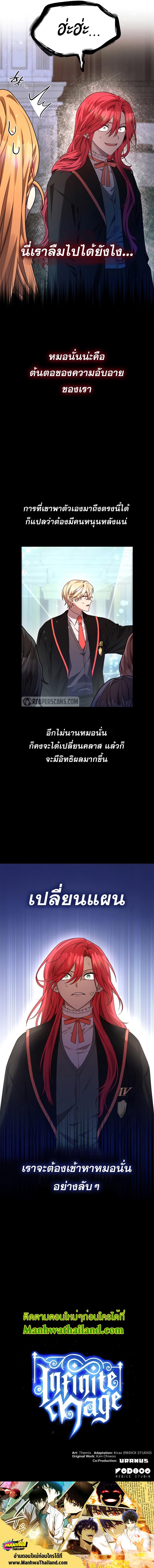 Manga-lc-com อ่านมังงะ อ่านการ์ตูน ออนไลน์ ฟรี Infinite Mage ตอนที่ 1 2 3 4 5 6 7 8 9 10 11 12 13 14 ฟรี ไม่มีโฆษณา Manga-lc - อ่าน มังงะ อ่าน การ์ตูน ออนไลน์ อ่านมังงะ ฟรี