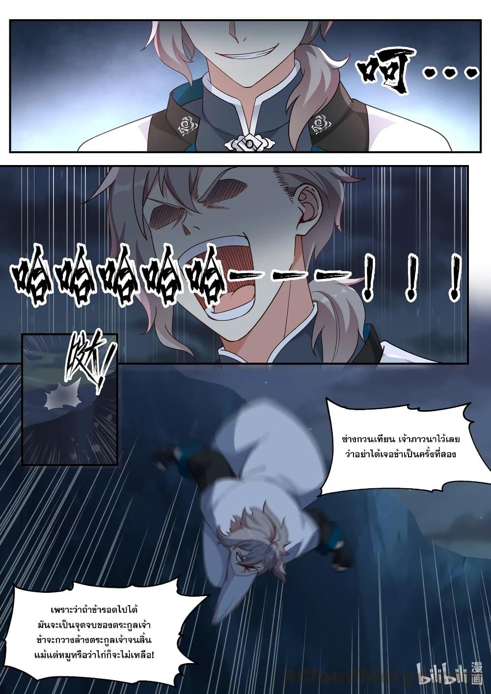 Manga-lc-com อ่านมังงะ อ่านการ์ตูน ออนไลน์ ฟรี Martial God Asura ตอนที่ 1 2 3 4 5 6 7 8 9 10 11 12 13 14 ฟรี ไม่มีโฆษณา Manga-lc - อ่าน มังงะ อ่าน การ์ตูน ออนไลน์ อ่านมังงะ ฟรี