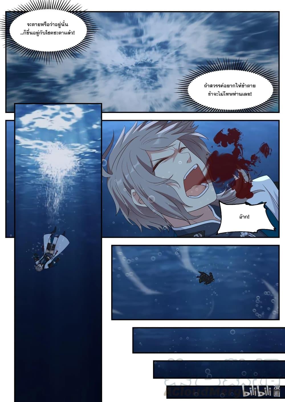 Manga-lc-com อ่านมังงะ อ่านการ์ตูน ออนไลน์ ฟรี Martial God Asura ตอนที่ 1 2 3 4 5 6 7 8 9 10 11 12 13 14 ฟรี ไม่มีโฆษณา Manga-lc - อ่าน มังงะ อ่าน การ์ตูน ออนไลน์ อ่านมังงะ ฟรี