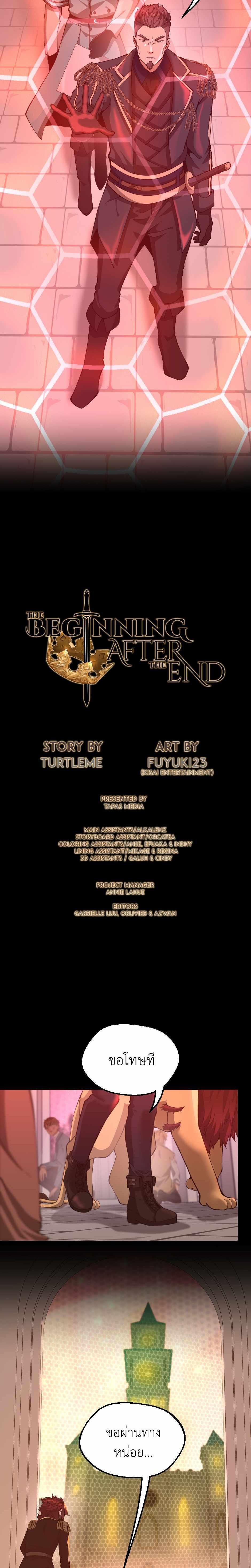 Manga-lc-com อ่านมังงะ อ่านการ์ตูน ออนไลน์ ฟรี The Beginning After the End ตอนที่ 1 2 3 4 5 6 7 8 9 10 11 12 13 14 ฟรี ไม่มีโฆษณา Manga-lc - อ่าน มังงะ อ่าน การ์ตูน ออนไลน์ อ่านมังงะ ฟรี