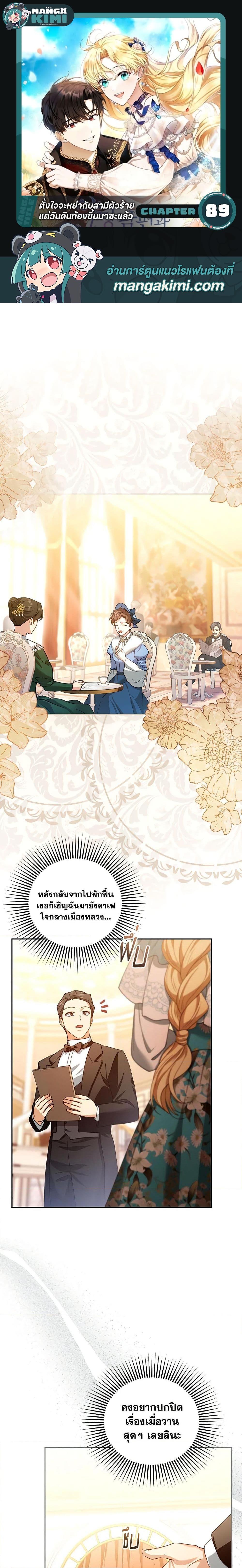 Manga-lc-com อ่านมังงะ อ่านการ์ตูน ออนไลน์ ฟรี I Am Trying To Divorce My Villain Husband, But We Have A Child Series ตอนที่ 1 2 3 4 5 6 7 8 9 10 11 12 13 14 ฟรี ไม่มีโฆษณา Manga-lc - อ่าน มังงะ อ่าน การ์ตูน ออนไลน์ อ่านมังงะ ฟรี