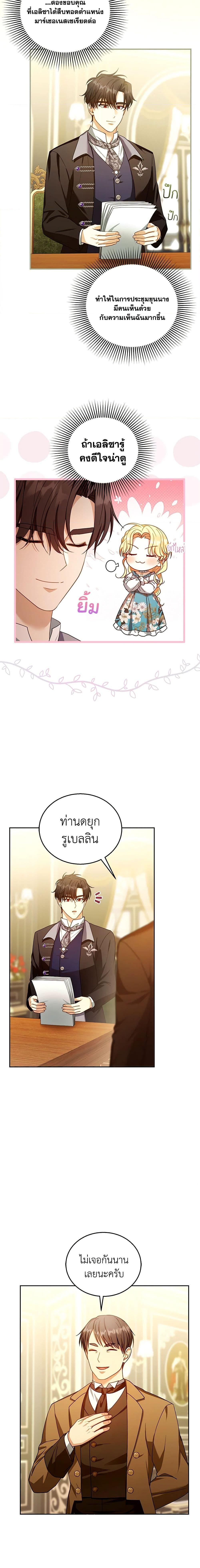 Manga-lc-com อ่านมังงะ อ่านการ์ตูน ออนไลน์ ฟรี I Am Trying To Divorce My Villain Husband, But We Have A Child Series ตอนที่ 1 2 3 4 5 6 7 8 9 10 11 12 13 14 ฟรี ไม่มีโฆษณา Manga-lc - อ่าน มังงะ อ่าน การ์ตูน ออนไลน์ อ่านมังงะ ฟรี