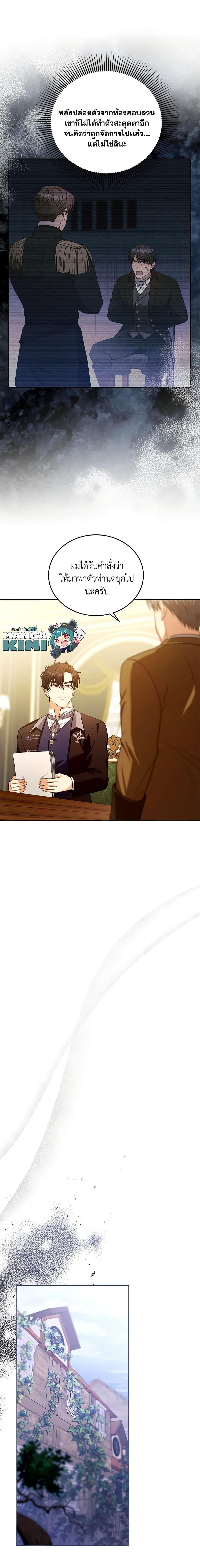 Manga-lc-com อ่านมังงะ อ่านการ์ตูน ออนไลน์ ฟรี I Am Trying To Divorce My Villain Husband, But We Have A Child Series ตอนที่ 1 2 3 4 5 6 7 8 9 10 11 12 13 14 ฟรี ไม่มีโฆษณา Manga-lc - อ่าน มังงะ อ่าน การ์ตูน ออนไลน์ อ่านมังงะ ฟรี