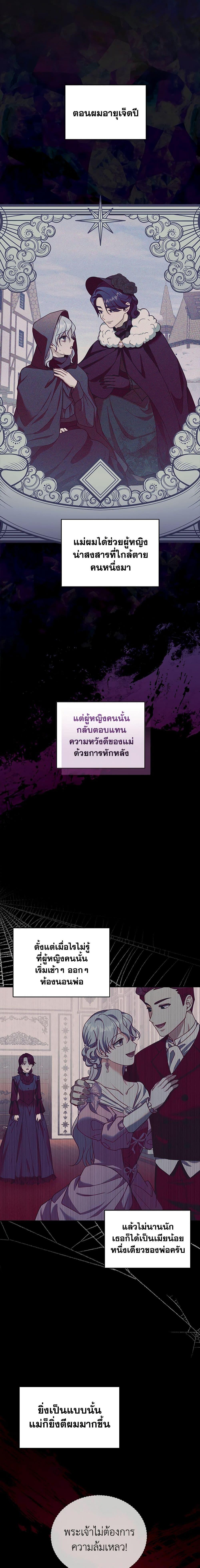 Manga-lc-com อ่านมังงะ อ่านการ์ตูน ออนไลน์ ฟรี I Am Trying To Divorce My Villain Husband, But We Have A Child Series ตอนที่ 1 2 3 4 5 6 7 8 9 10 11 12 13 14 ฟรี ไม่มีโฆษณา Manga-lc - อ่าน มังงะ อ่าน การ์ตูน ออนไลน์ อ่านมังงะ ฟรี