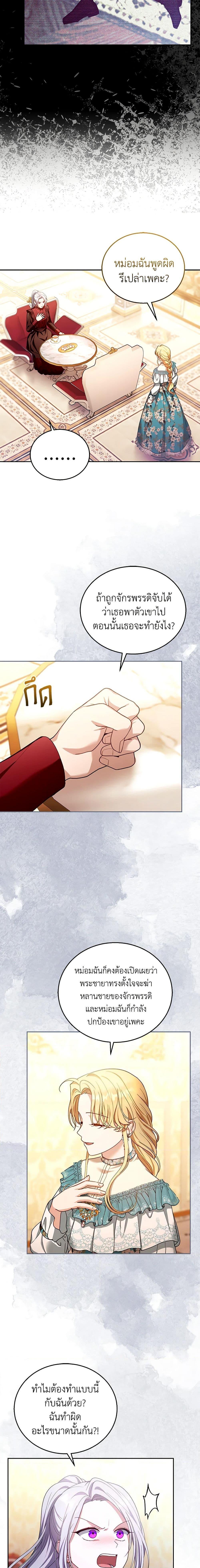 Manga-lc-com อ่านมังงะ อ่านการ์ตูน ออนไลน์ ฟรี I Am Trying To Divorce My Villain Husband, But We Have A Child Series ตอนที่ 1 2 3 4 5 6 7 8 9 10 11 12 13 14 ฟรี ไม่มีโฆษณา Manga-lc - อ่าน มังงะ อ่าน การ์ตูน ออนไลน์ อ่านมังงะ ฟรี