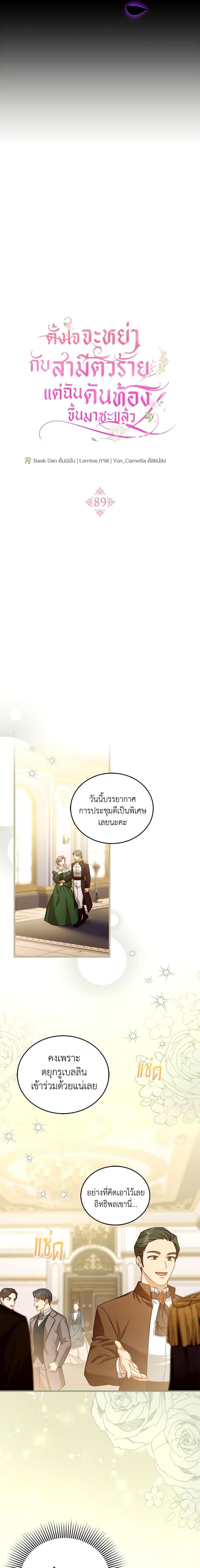 Manga-lc-com อ่านมังงะ อ่านการ์ตูน ออนไลน์ ฟรี I Am Trying To Divorce My Villain Husband, But We Have A Child Series ตอนที่ 1 2 3 4 5 6 7 8 9 10 11 12 13 14 ฟรี ไม่มีโฆษณา Manga-lc - อ่าน มังงะ อ่าน การ์ตูน ออนไลน์ อ่านมังงะ ฟรี