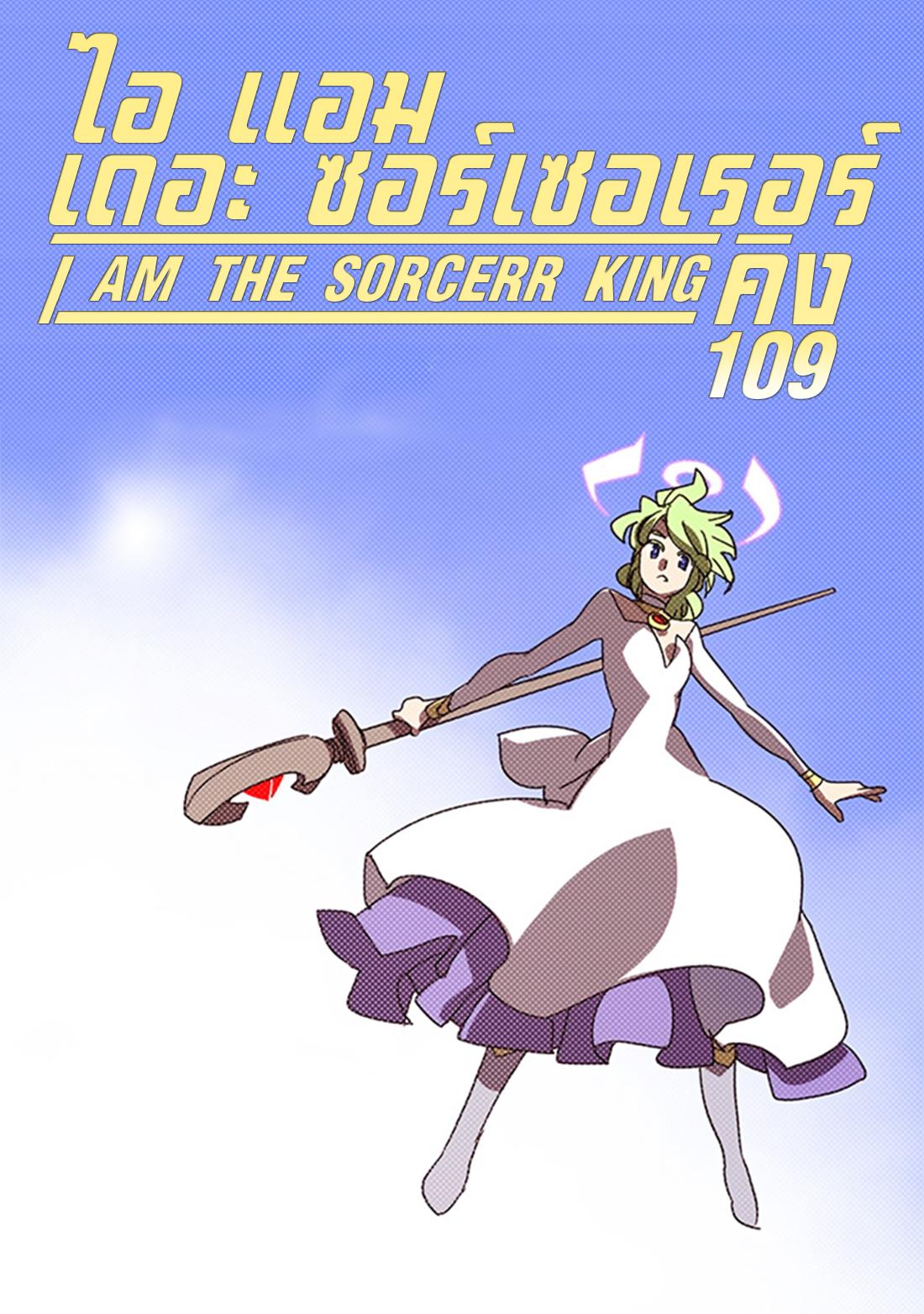 Manga-lc-com อ่านมังงะ อ่านการ์ตูน ออนไลน์ ฟรี I Am the Sorcerer King ตอนที่ 1 2 3 4 5 6 7 8 9 10 11 12 13 14 ฟรี ไม่มีโฆษณา Manga-lc - อ่าน มังงะ อ่าน การ์ตูน ออนไลน์ อ่านมังงะ ฟรี