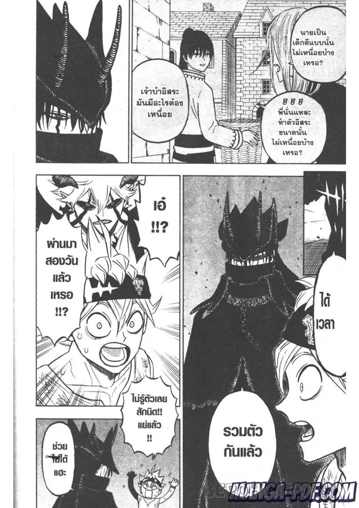 Manga-lc-com อ่านมังงะ อ่านการ์ตูน ออนไลน์ ฟรี Black Clover ตอนที่ 1 2 3 4 5 6 7 8 9 10 11 12 13 14 ฟรี ไม่มีโฆษณา Manga-lc - อ่าน มังงะ อ่าน การ์ตูน ออนไลน์ อ่านมังงะ ฟรี