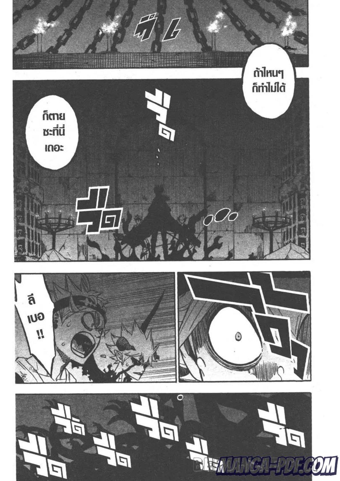 Manga-lc-com อ่านมังงะ อ่านการ์ตูน ออนไลน์ ฟรี Black Clover ตอนที่ 1 2 3 4 5 6 7 8 9 10 11 12 13 14 ฟรี ไม่มีโฆษณา Manga-lc - อ่าน มังงะ อ่าน การ์ตูน ออนไลน์ อ่านมังงะ ฟรี