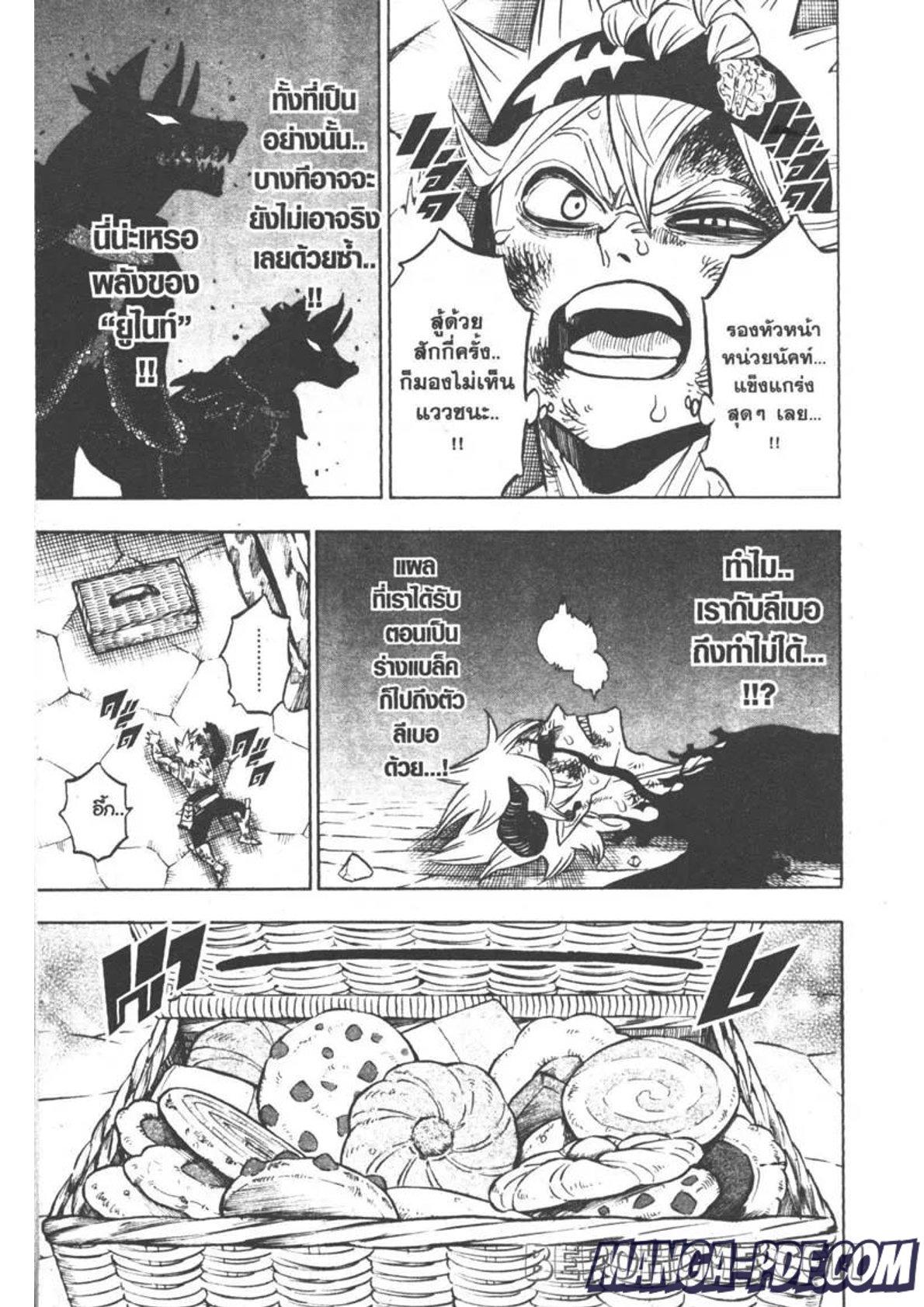 Manga-lc-com อ่านมังงะ อ่านการ์ตูน ออนไลน์ ฟรี Black Clover ตอนที่ 1 2 3 4 5 6 7 8 9 10 11 12 13 14 ฟรี ไม่มีโฆษณา Manga-lc - อ่าน มังงะ อ่าน การ์ตูน ออนไลน์ อ่านมังงะ ฟรี