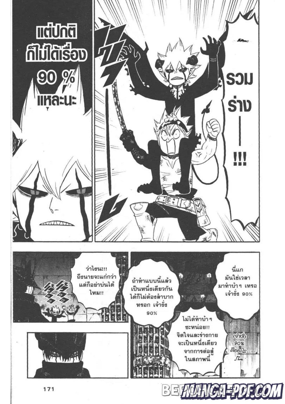 Manga-lc-com อ่านมังงะ อ่านการ์ตูน ออนไลน์ ฟรี Black Clover ตอนที่ 1 2 3 4 5 6 7 8 9 10 11 12 13 14 ฟรี ไม่มีโฆษณา Manga-lc - อ่าน มังงะ อ่าน การ์ตูน ออนไลน์ อ่านมังงะ ฟรี